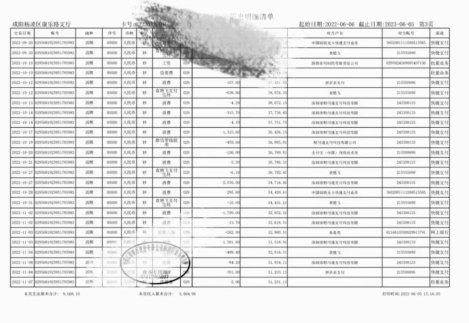 上饶职场新人必看：代开入职流水的正确打开方式