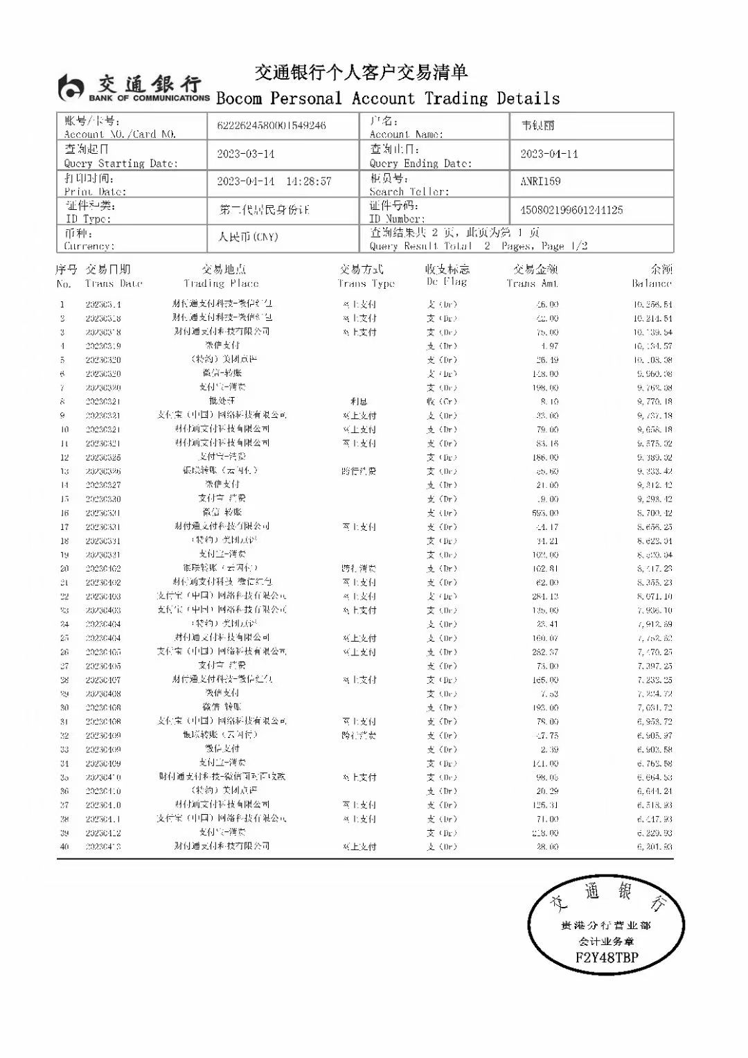 上饶代开入职流水：职场新人不得不懂的隐秘操作