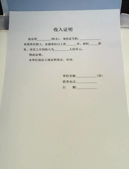 上饶代开收入证明的正确打开方式：老司机教你避开这些坑