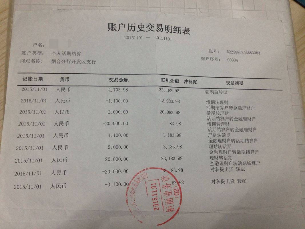 上饶企业流水办理不再难！老司机教你3步搞定银行审批